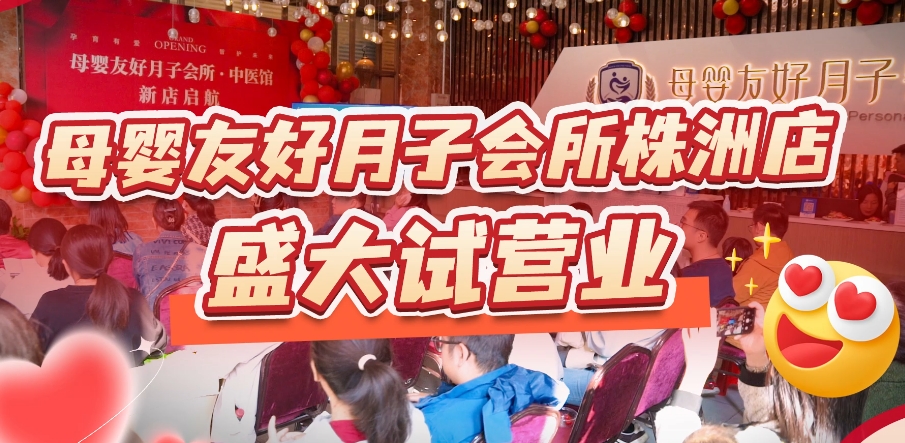 愛與美好，如約而至丨啟幕株洲四季新生之旅